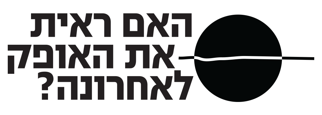 didyousee-blacklogo