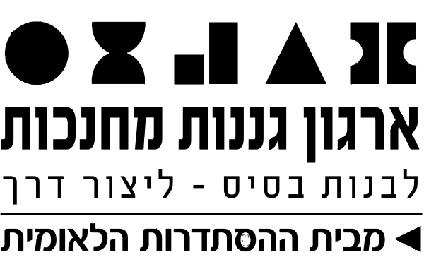 gananot